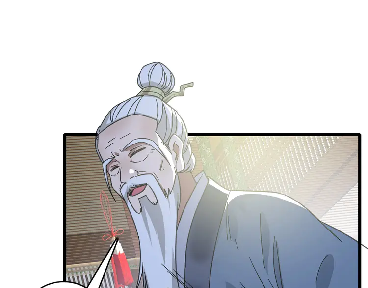 超神道术88 第87话 灵符显威