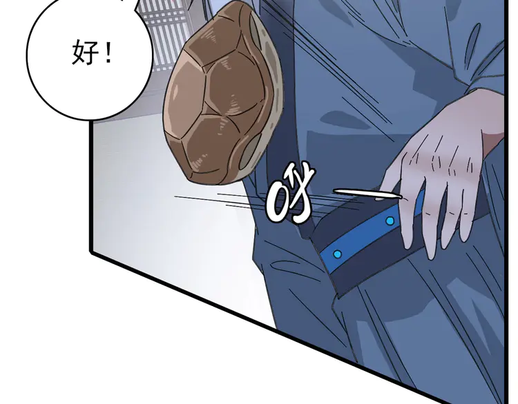 超神道术88 第87话 灵符显威