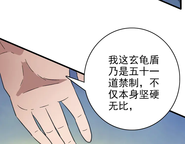 超神道术88 第87话 灵符显威