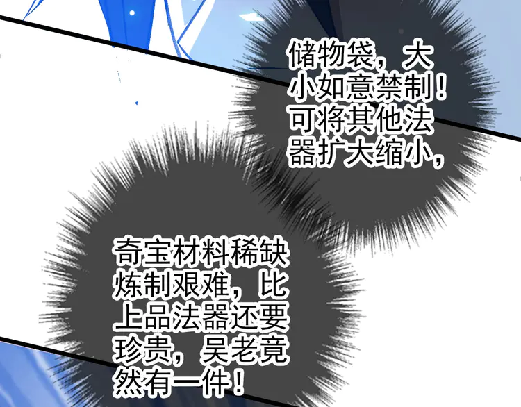 超神道术88 第87话 灵符显威
