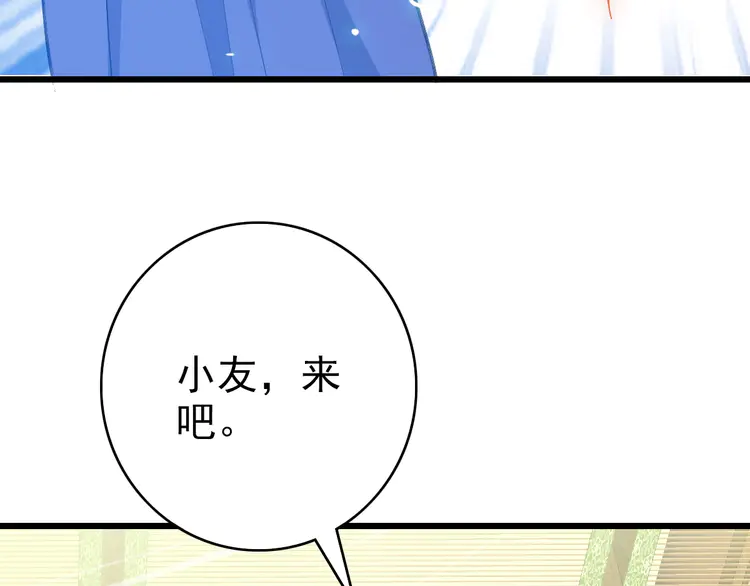 超神道术88 第87话 灵符显威