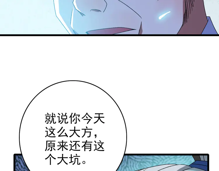 超神道术89 第88话 仙籍入手