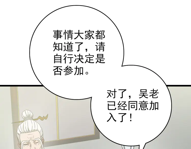 超神道术89 第88话 仙籍入手