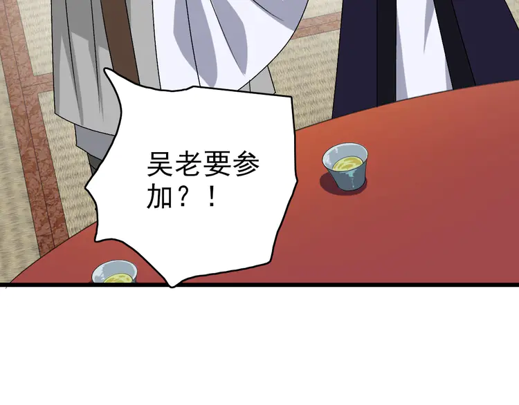 超神道术89 第88话 仙籍入手