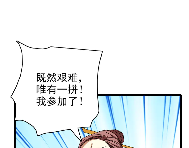 超神道术89 第88话 仙籍入手