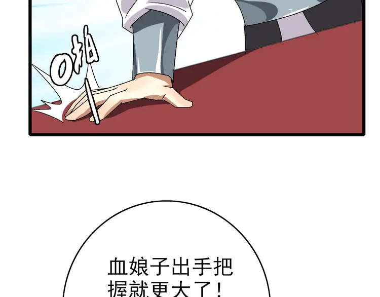超神道术89 第88话 仙籍入手