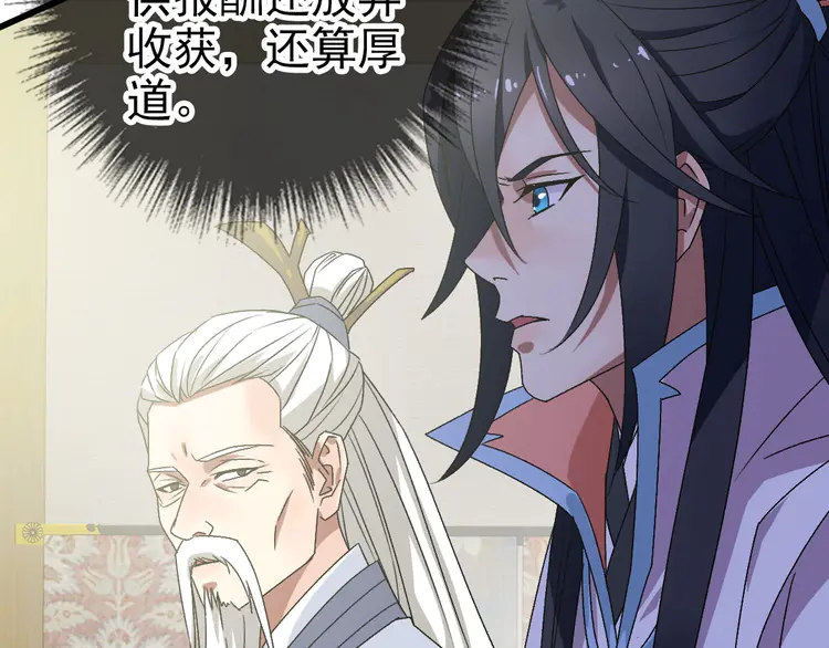 超神道术89 第88话 仙籍入手