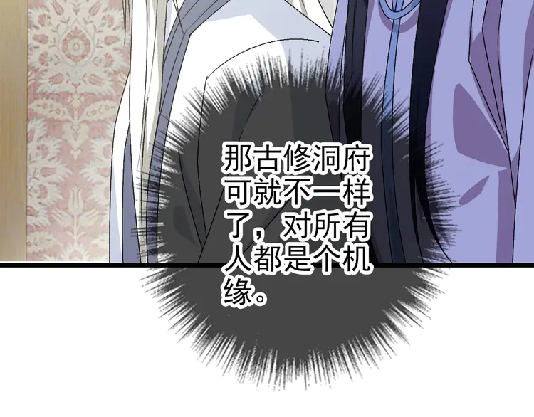 超神道术89 第88话 仙籍入手