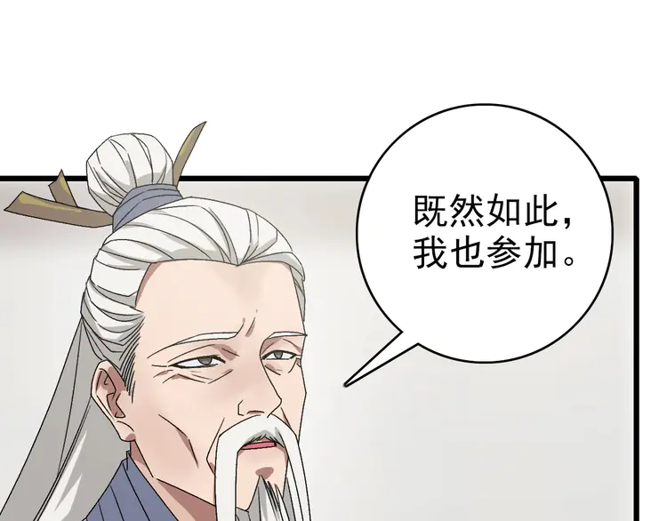 超神道术89 第88话 仙籍入手