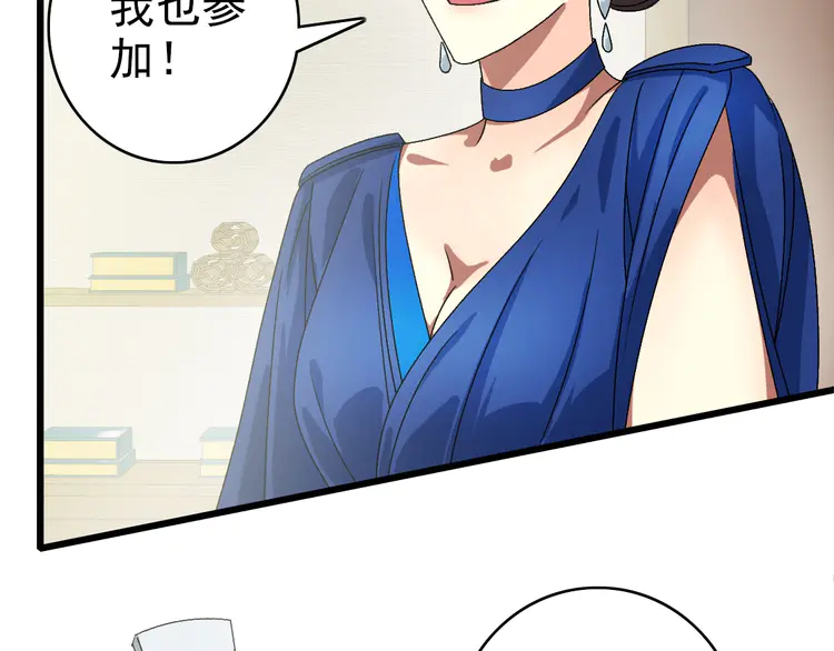 超神道术89 第88话 仙籍入手