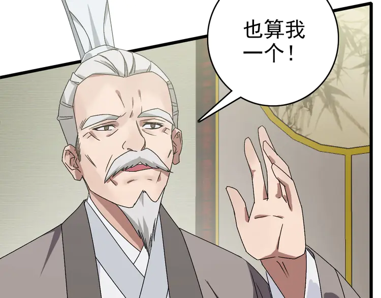 超神道术89 第88话 仙籍入手