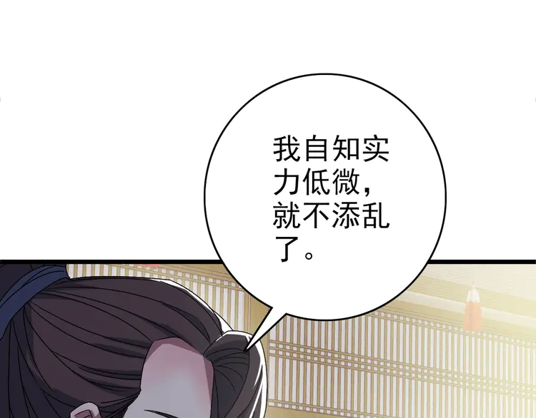 超神道术89 第88话 仙籍入手