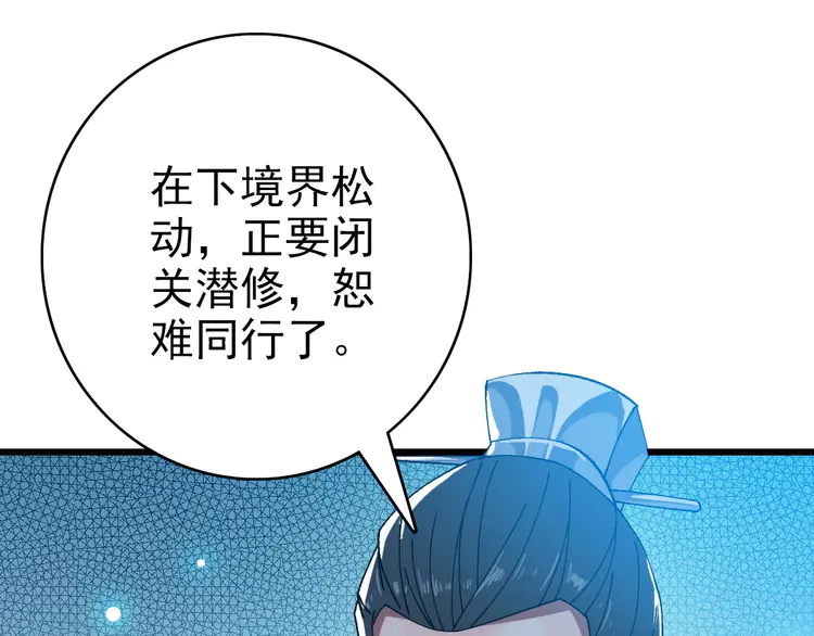 超神道术89 第88话 仙籍入手