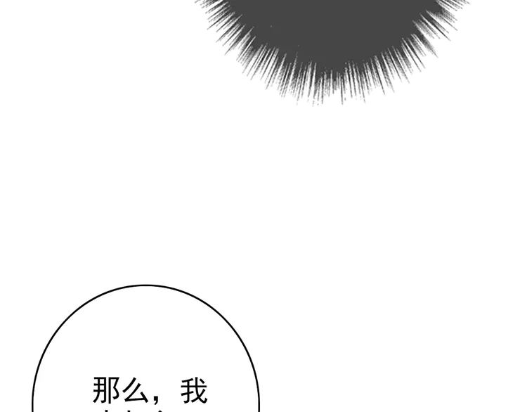 超神道术89 第88话 仙籍入手