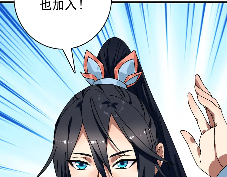 超神道术89 第88话 仙籍入手
