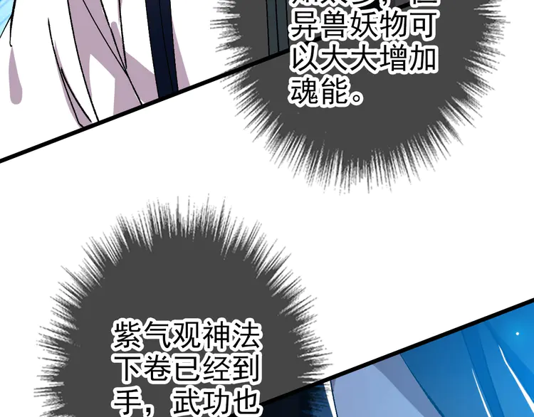 超神道术89 第88话 仙籍入手