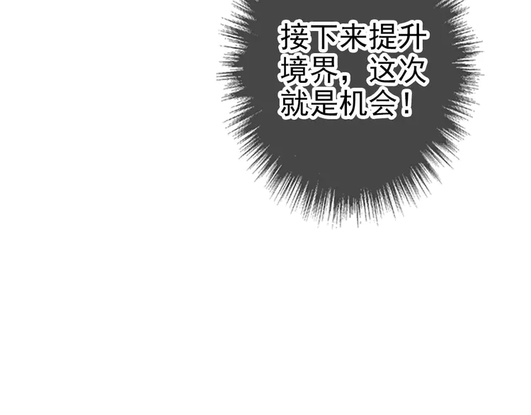 超神道术89 第88话 仙籍入手