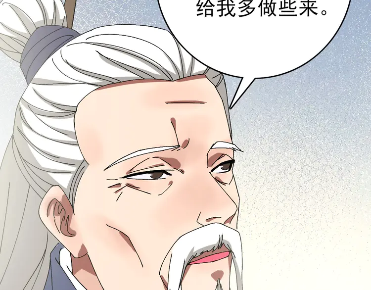 超神道术89 第88话 仙籍入手
