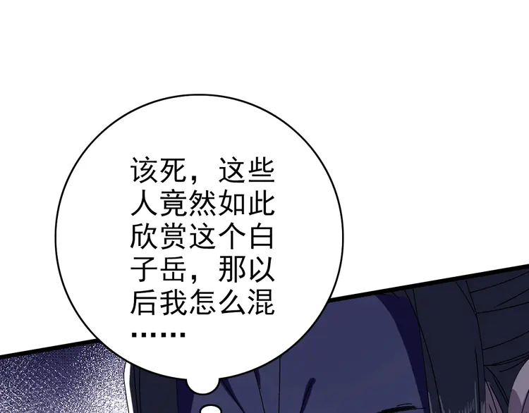 超神道术89 第88话 仙籍入手