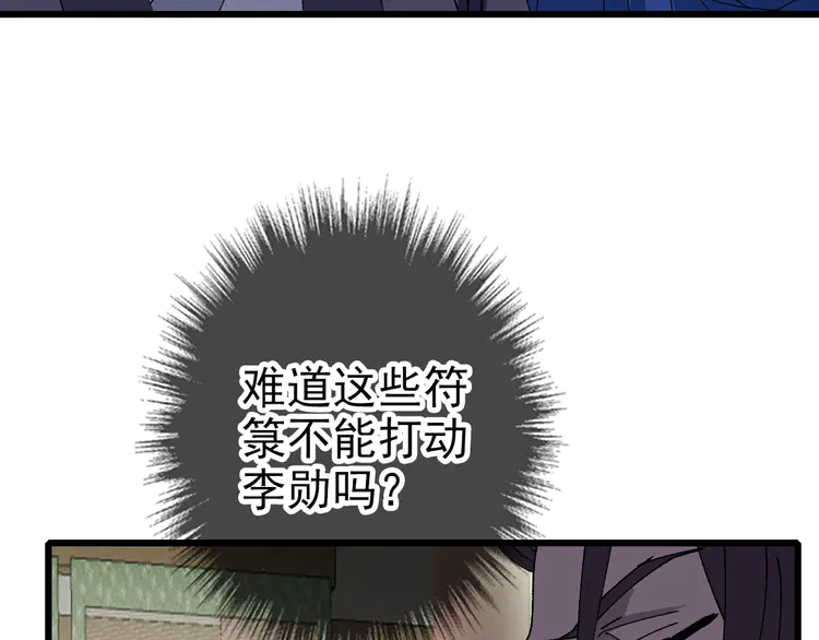 超神道术89 第88话 仙籍入手