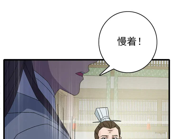 超神道术89 第88话 仙籍入手
