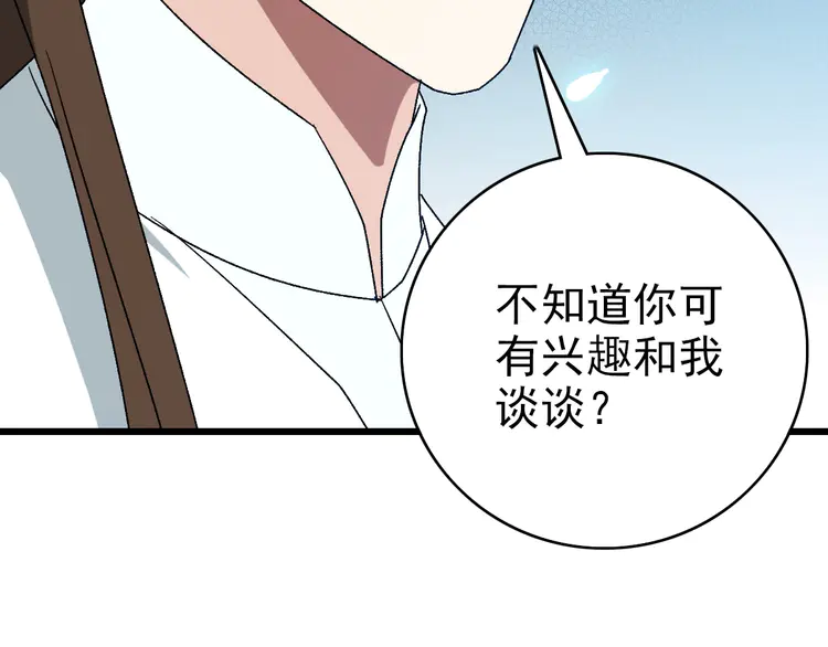 超神道术89 第88话 仙籍入手