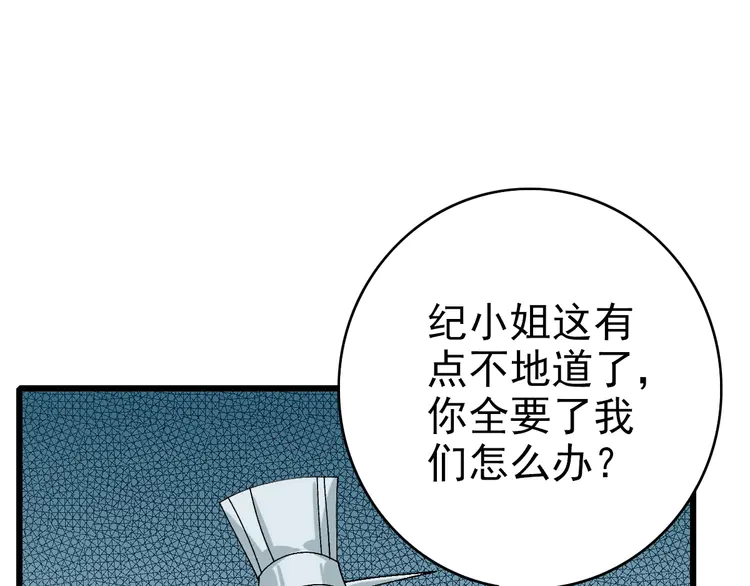 超神道术89 第88话 仙籍入手