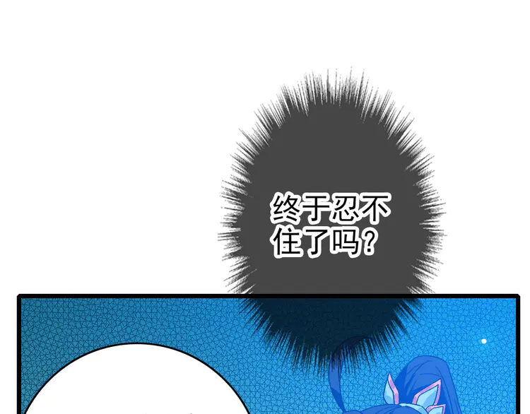 超神道术89 第88话 仙籍入手
