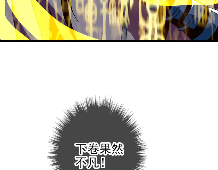 超神道术89 第88话 仙籍入手