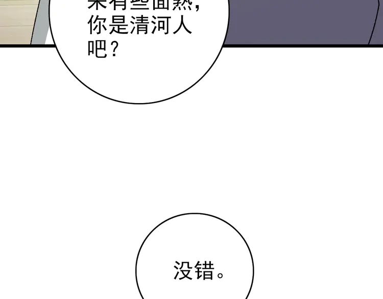 超神道术89 第88话 仙籍入手