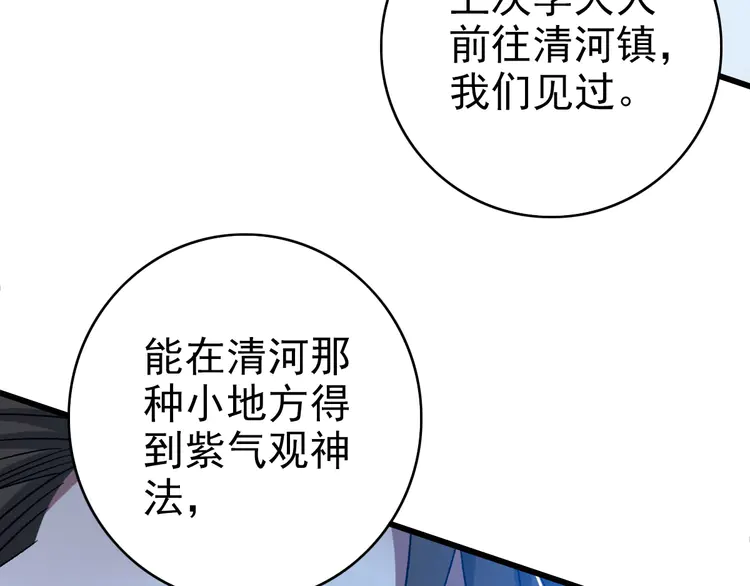 超神道术89 第88话 仙籍入手
