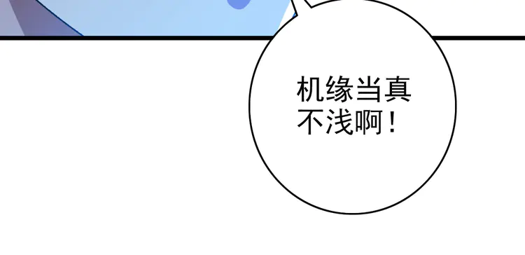 超神道术89 第88话 仙籍入手