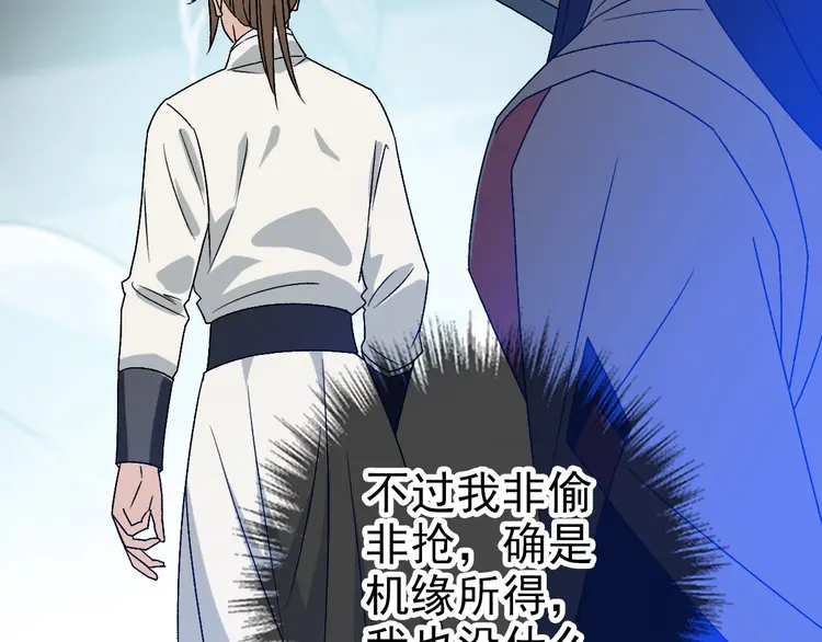 超神道术89 第88话 仙籍入手