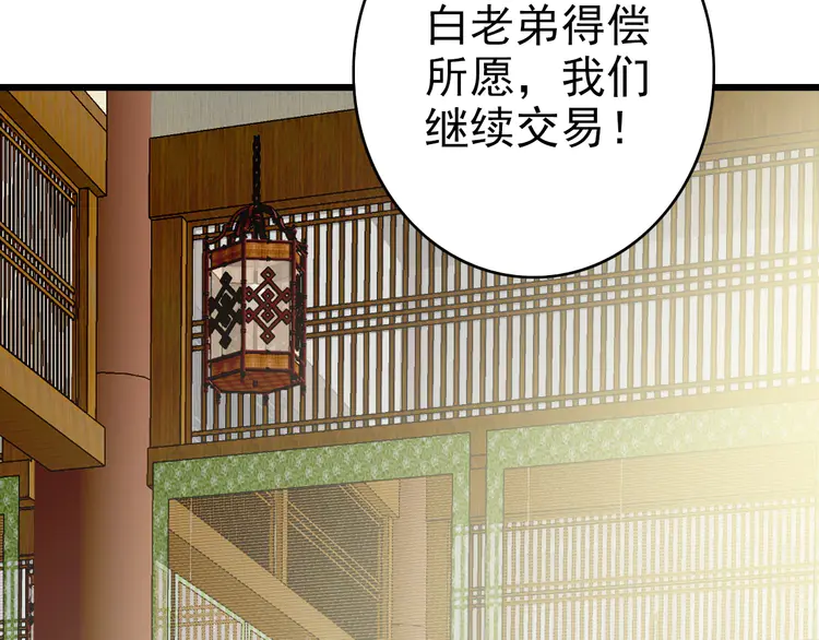 超神道术89 第88话 仙籍入手