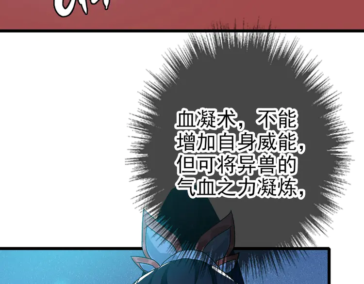 超神道术89 第88话 仙籍入手