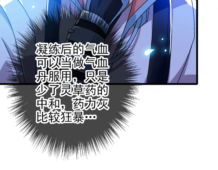 超神道术89 第88话 仙籍入手