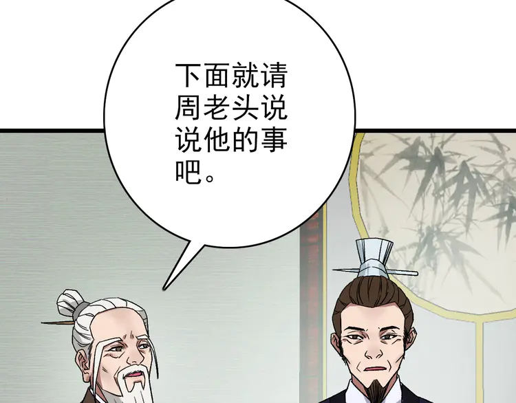 超神道术89 第88话 仙籍入手