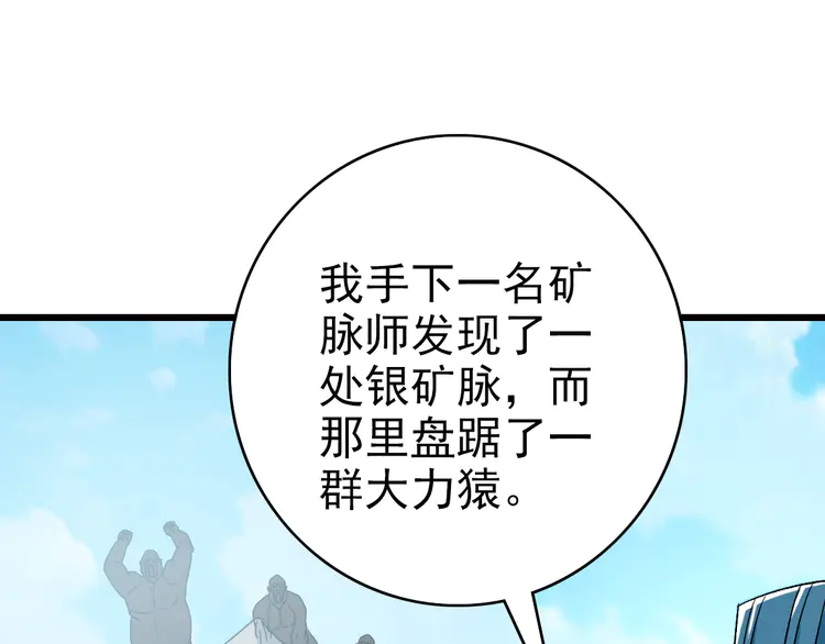 超神道术89 第88话 仙籍入手