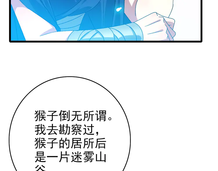 超神道术89 第88话 仙籍入手
