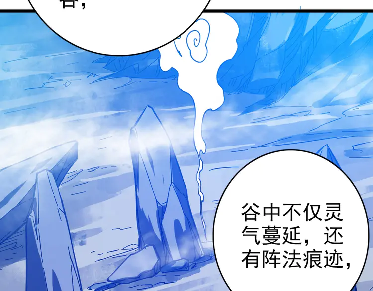 超神道术89 第88话 仙籍入手