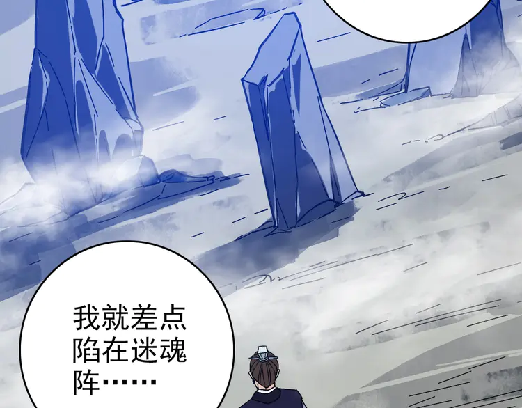 超神道术89 第88话 仙籍入手