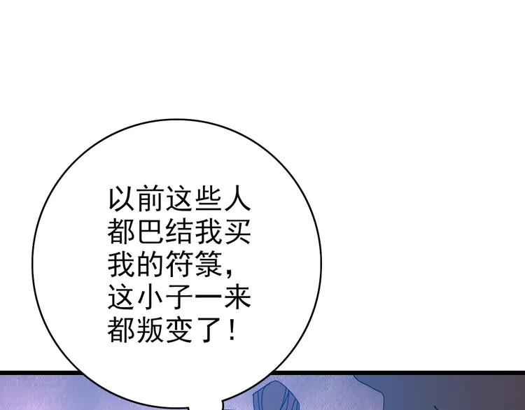 超神道术89 第88话 仙籍入手