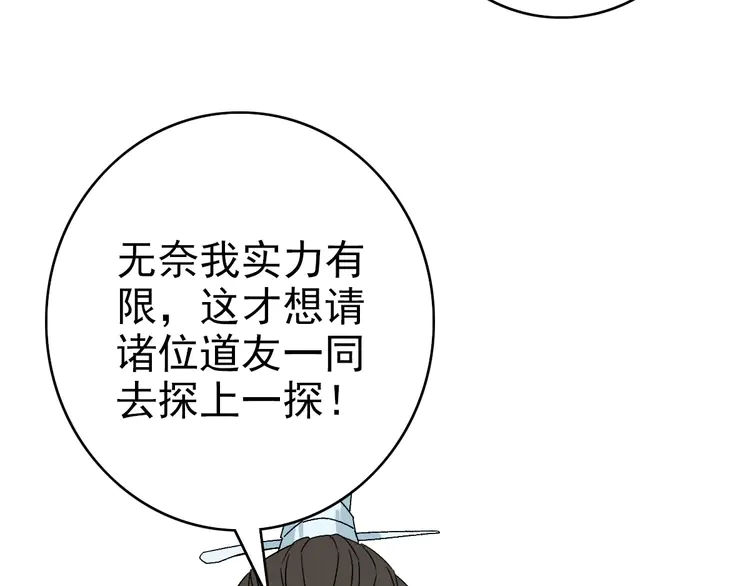 超神道术89 第88话 仙籍入手