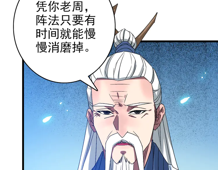 超神道术89 第88话 仙籍入手