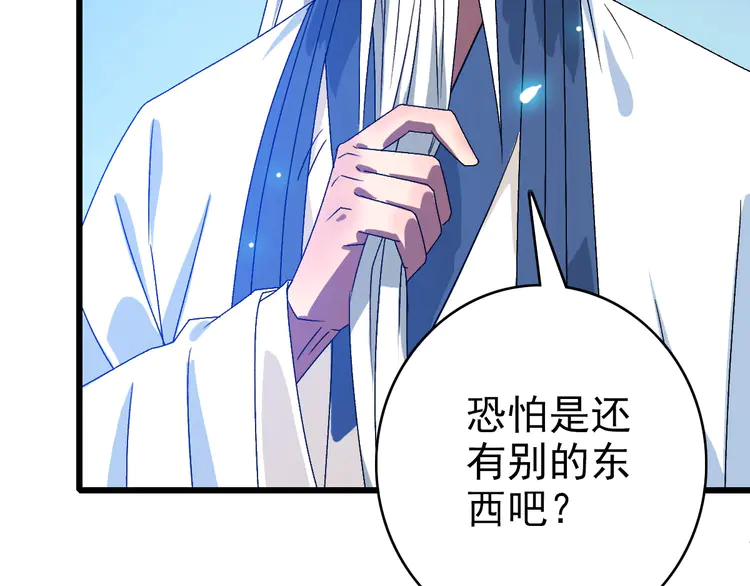 超神道术89 第88话 仙籍入手