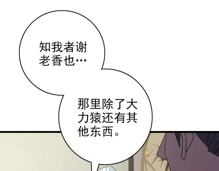 超神道术89 第88话 仙籍入手