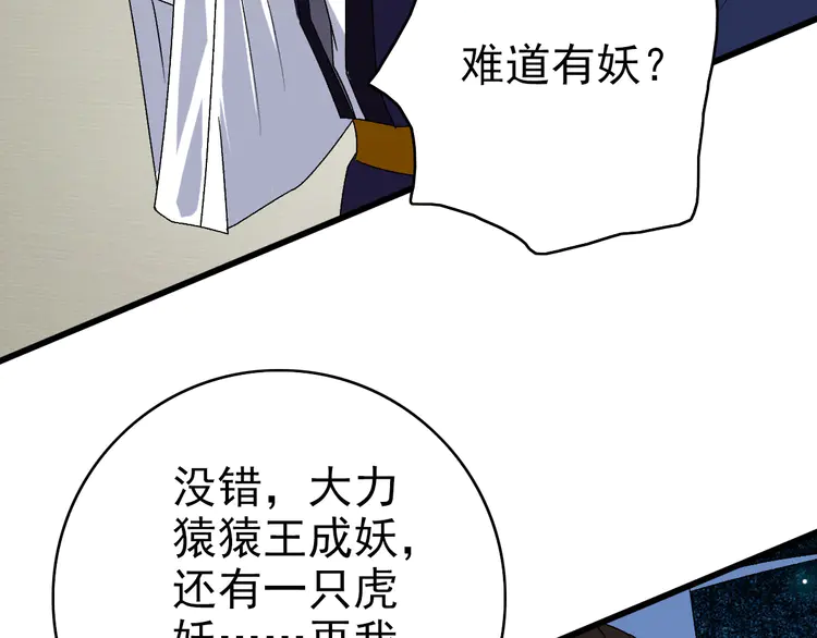 超神道术89 第88话 仙籍入手