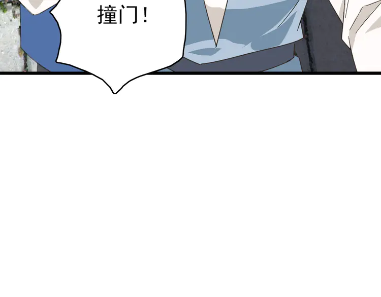 超神道术90 第89话 凶手现身