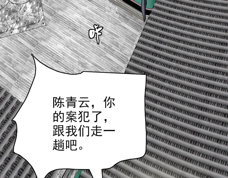 超神道术90 第89话 凶手现身