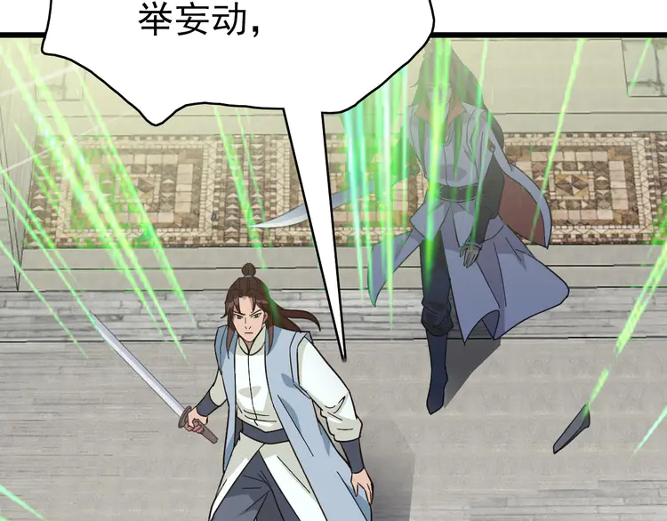 超神道术90 第89话 凶手现身